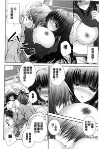 [Oreiro] Iinari Holic | 言聽計從的成癮症 [Chinese]