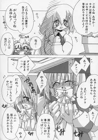 [Anthology] Hinnyuu Biyori