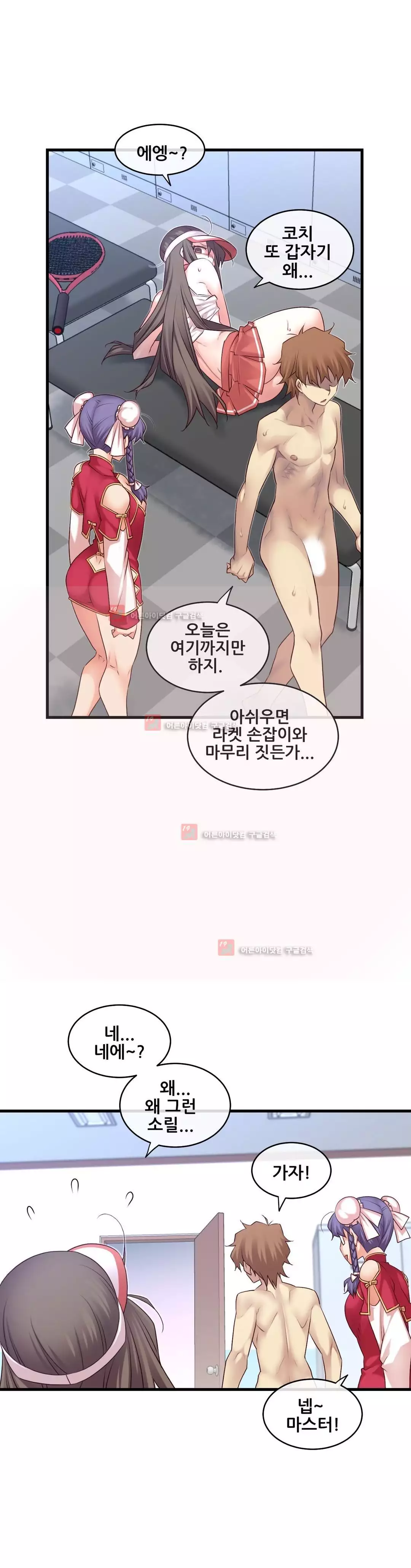 Master in My Dreams Ch.90-130