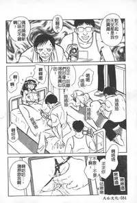 [Keno Yantarou] Hageshii Kagai Jugyou [Chinese]