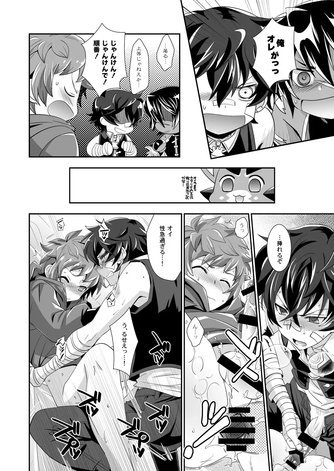 Shukun de Emono de Tomodachi de?