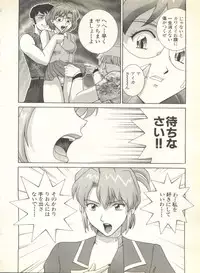 [Anthology] Pai;kuu 1999 October Vol. 22