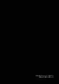 (Reitaisai 14) [Amakashi (nooca)] Shibaraku Kakumatte Kudasaranai? (Touhou Project)