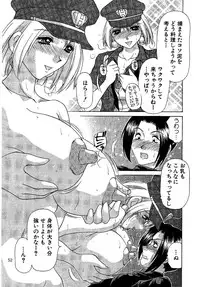 [M-trinity (Caramel Dow)] Oshioki Yuki-Chan