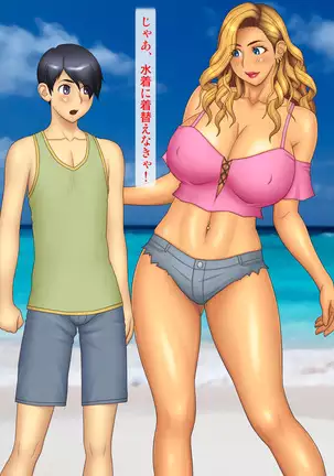 Going to the Beach with an Aggressive Gal Sister