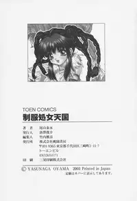 [Oyama Yasunaga] Seifuku Shojo Tengoku