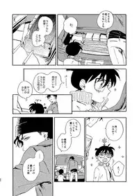 [Nihonashi (Kouya)] Jouryuu to Hyoukai (Detective Conan) [Digital]