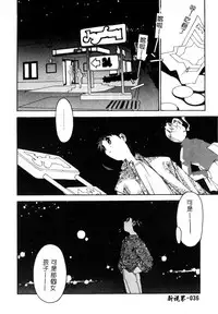 [Yamato Masaomi] MIKAN [Chinese]