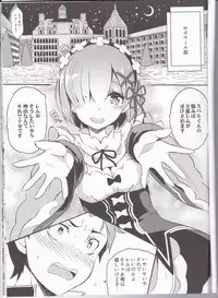 (C90) [odin (Kurokawa izumi)] Rem no Kawaisa mo Onigakatteiru (Re:Zero kara Hajimeru Isekai Seikatsu)
