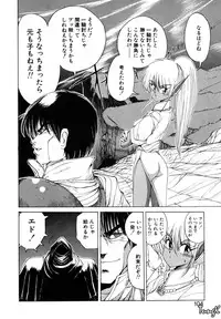 [Makoto Fujisaki] Dark Wirbel Vol 1