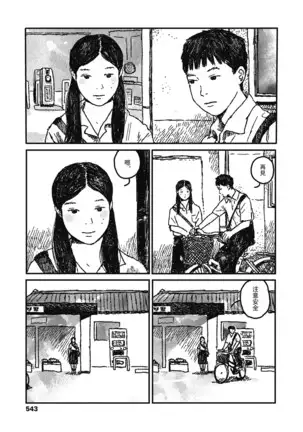 Ureshii Kao wa tyanto Dekinai | 笑顔難展