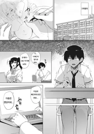 Eroge de Subete wa Kaiketsu Dekiru! Ch. 6