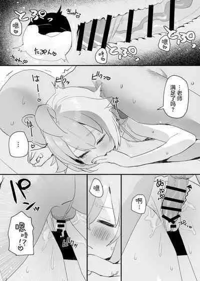 Hoshino Oji-san Ero Manga