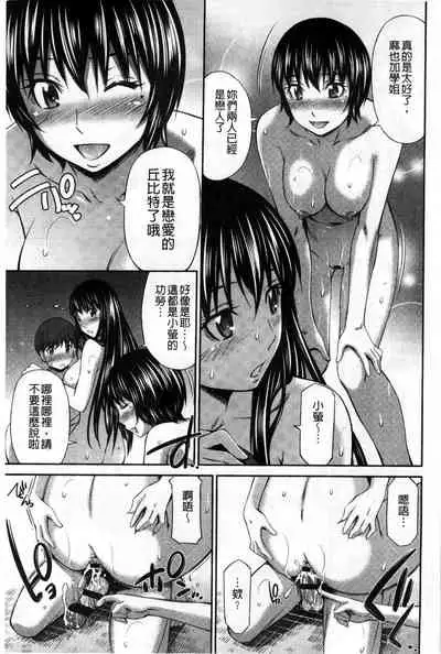 Hotetta Karada wo Hitorijime