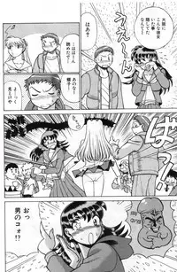 [Tamaki Nozomu] Gomenne Acchie [Gekan]