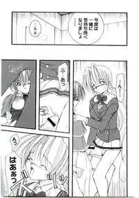 [Anthology] Welcome Island Vol.4 (Sister Princess)