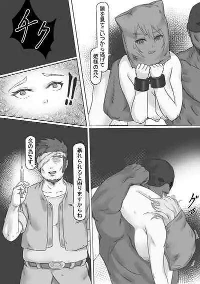 Toraware no Onna Kishi 2