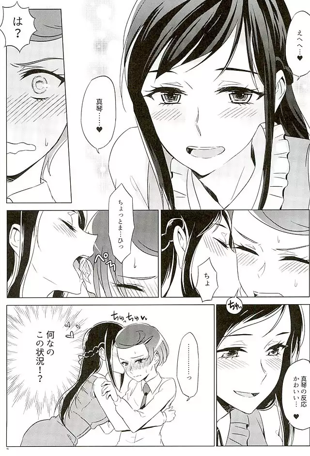 Rikka wa Koumiete Yoru ni Naru to Eroku Narunda yo?