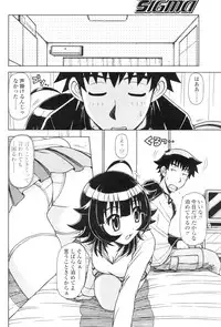 Comic Sigma Volume 1