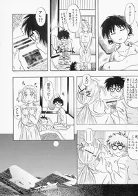 [IDEA] Ane - a Sister in Law