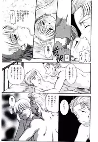 [Nakanoo Kei] Ojisan Yuuwaku Kouza ~Uncle Tom's Cabin~