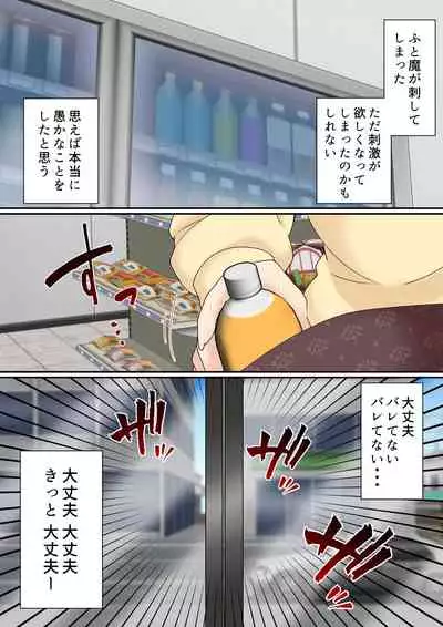 Mangiki Hitozuma wa Jidan de Sex Suru Hanashi