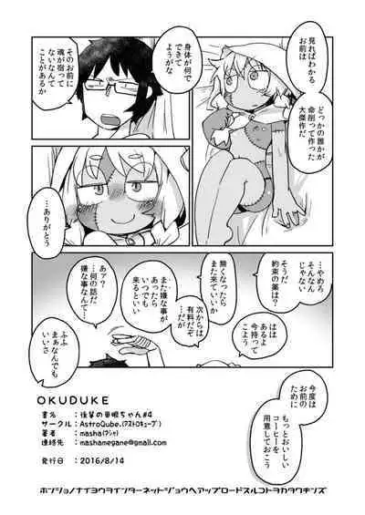 Kouhai no Tangan-chan #4