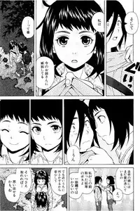 [Fuuga] Ane no Himitsu To Boku no Jisatsu