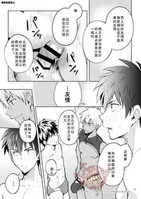 [TomCat (Keita)] Kyo LOVE [Chinese] [Digital]