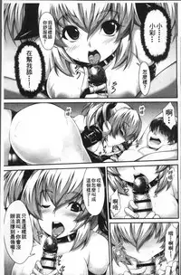 [SAKULA] Koakuma Kanojo no Sex Jijou. [Chinese]