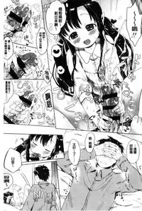 [Mutou Mato] my little lady [chinese]