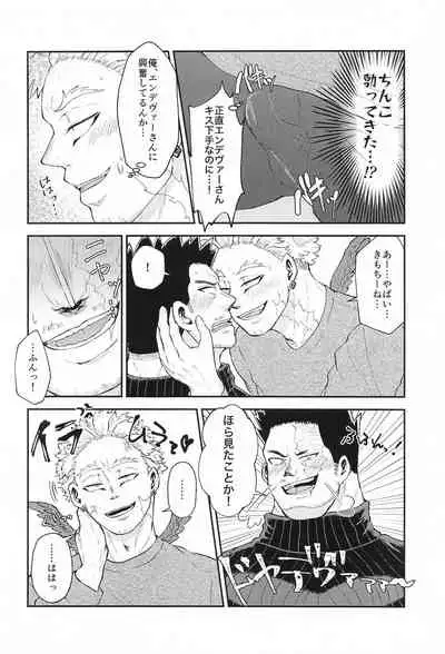 DON’T THINK FEEL!!