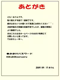 [Aun Kiki] Futamana Narikana 7