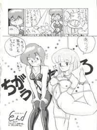 [Studio 7, pax, Gokuaku Shounin Henshuubu (Various)] X DIGITALver.2 ½ (Gall Force, Bubblegum Crisis, Gunsmith Cats)