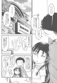 10 Renkyuu ni Ecchi shimakutta kekka Tondemonai koto ni natta Ken