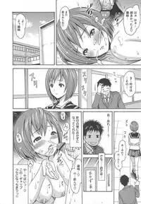 [E-musu Aki] Torokeru Asobi