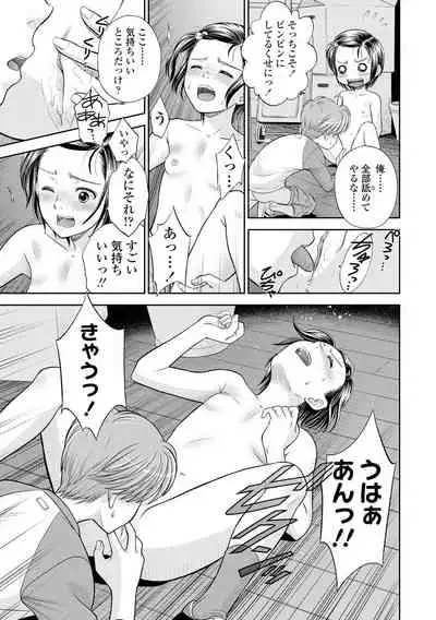 Shoujo Kikou - A Little Girl's Journey