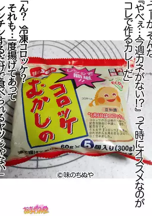 Kumi-chan wa Moto Bitch! Sex nochi Oishii Gohan♡ Ch. 1-16