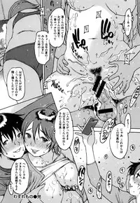 [Nishi Iori] Gum Goshi no Kanshoku