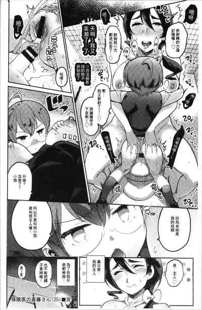 Mankitsu Pako Life | 淫穴緊縮♥啪啪性生活