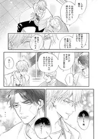 [Nagi Wataru] Burlesque Night [Digital]