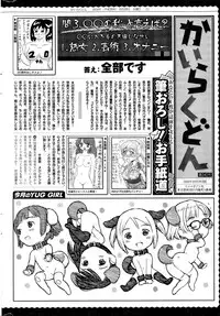 COMIC Kairakuten 2014-12