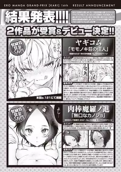 COMIC Kairakuten 2021-05