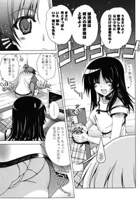 [Lapis Lazuli] Nakadashi HAPPY END Shugi