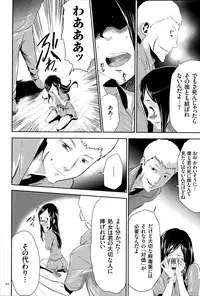 [Kouzuki Rio] Ingoku Game