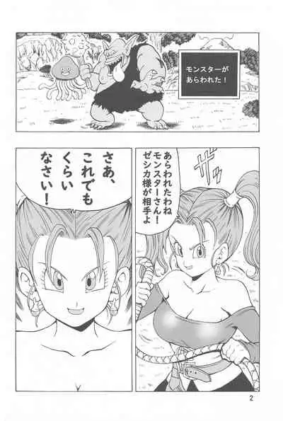 zeshikagamonsutaniosowarechauhon