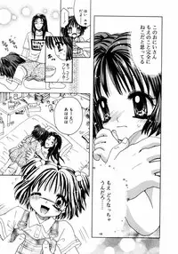 [Azamino Keiji] Hachimitsuiri no Himitsu