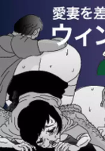 [Periscope] Aisai wo Sashidasu Wimp na Otto