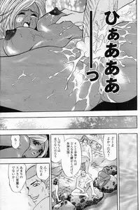 Cho! Very good comic!! Vol6 2007-05