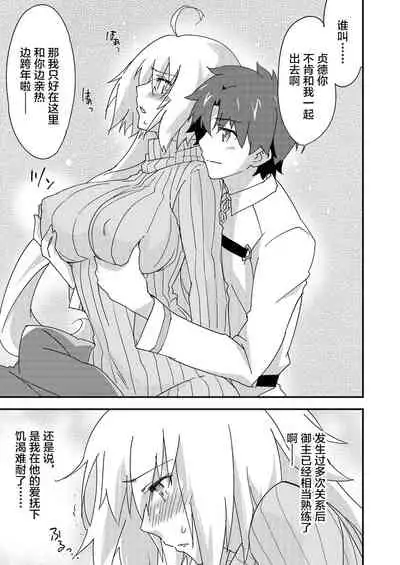 邪ンヌの本4